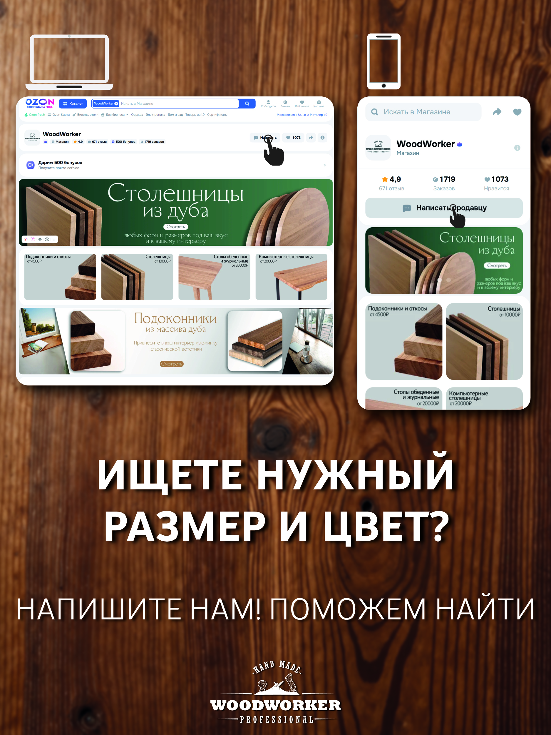 Подоконник из дуба кантри с капиносом 20х100х2000мм, без покрытия фото 11